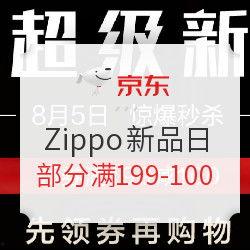 zippo最新爆料,揭秘经典打火机背后的创新与传承